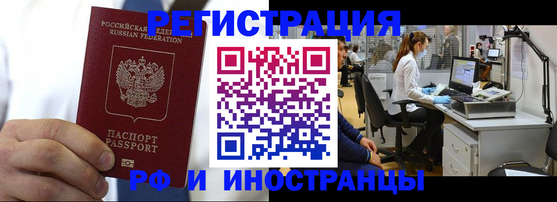 прописка от собственника в Жуковке