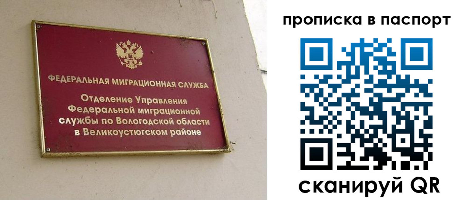 где прописаться в Жуковке
