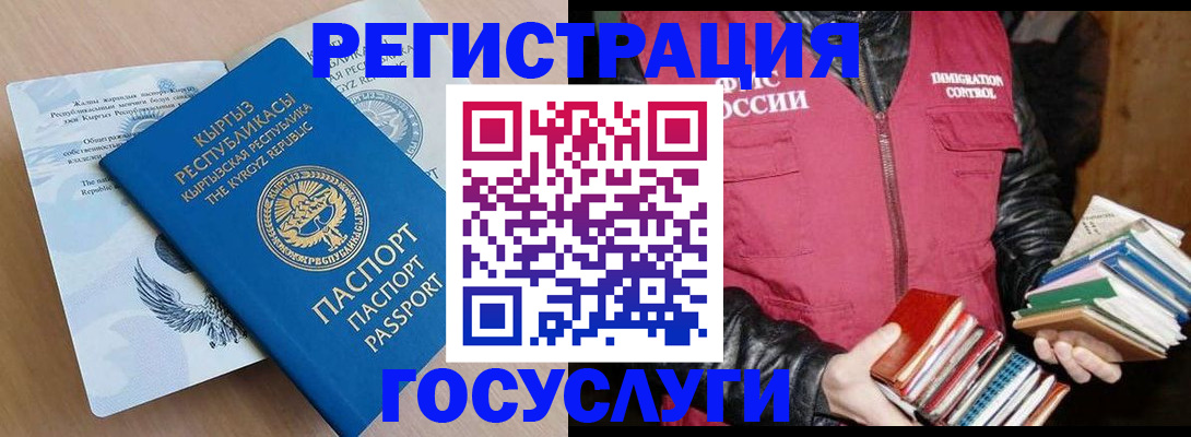 временная регистрация надежно в Жуковке
