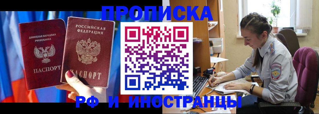 найти адрес прописки в Жуковке