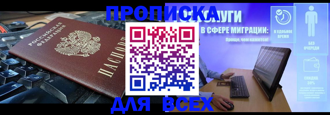 регистрация для дет. сада в Жуковке